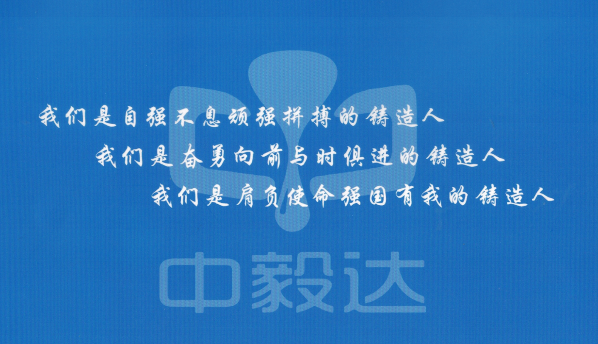 嘉禾縣中毅達(dá)鑄造有限公司,耐磨鑄件,精密鑄件,鋼鐵a鑄件制造,模具制造,機械配件加工,機床銷售